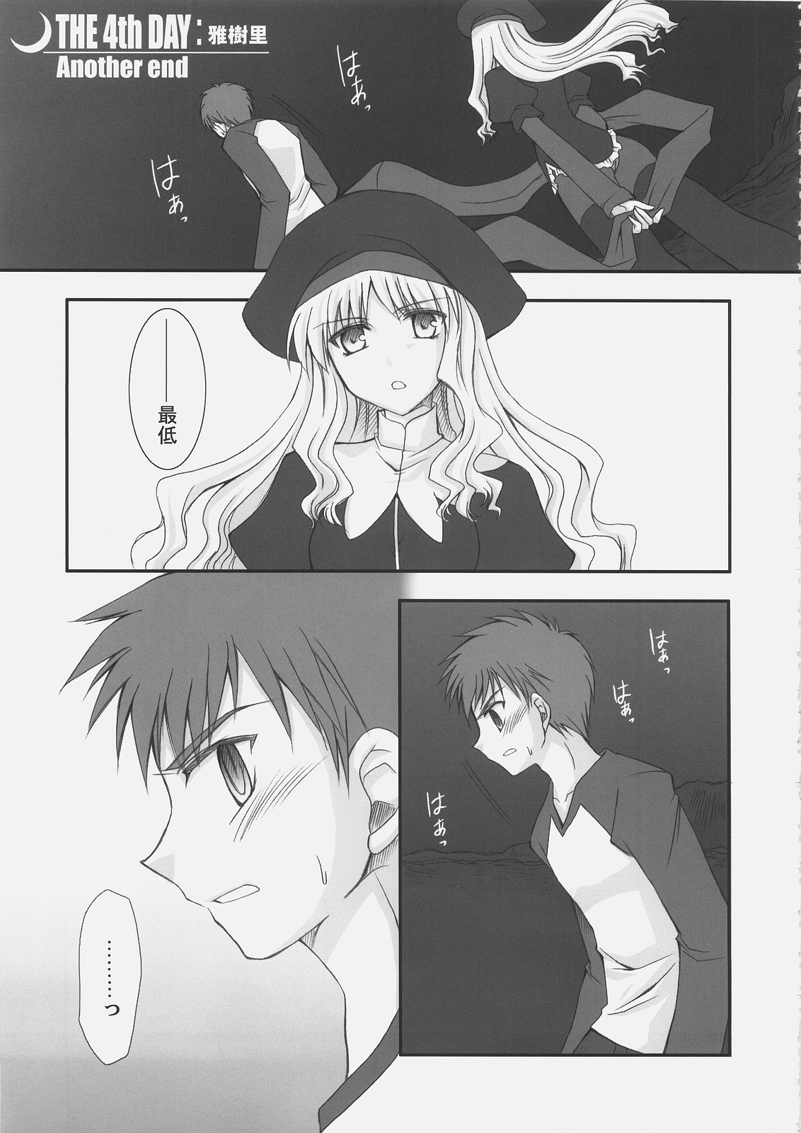 (C69) [鶯屋, のど雨, みやんち, 皐月堂 (よろず)] Jack in the box (Fate/stay night)