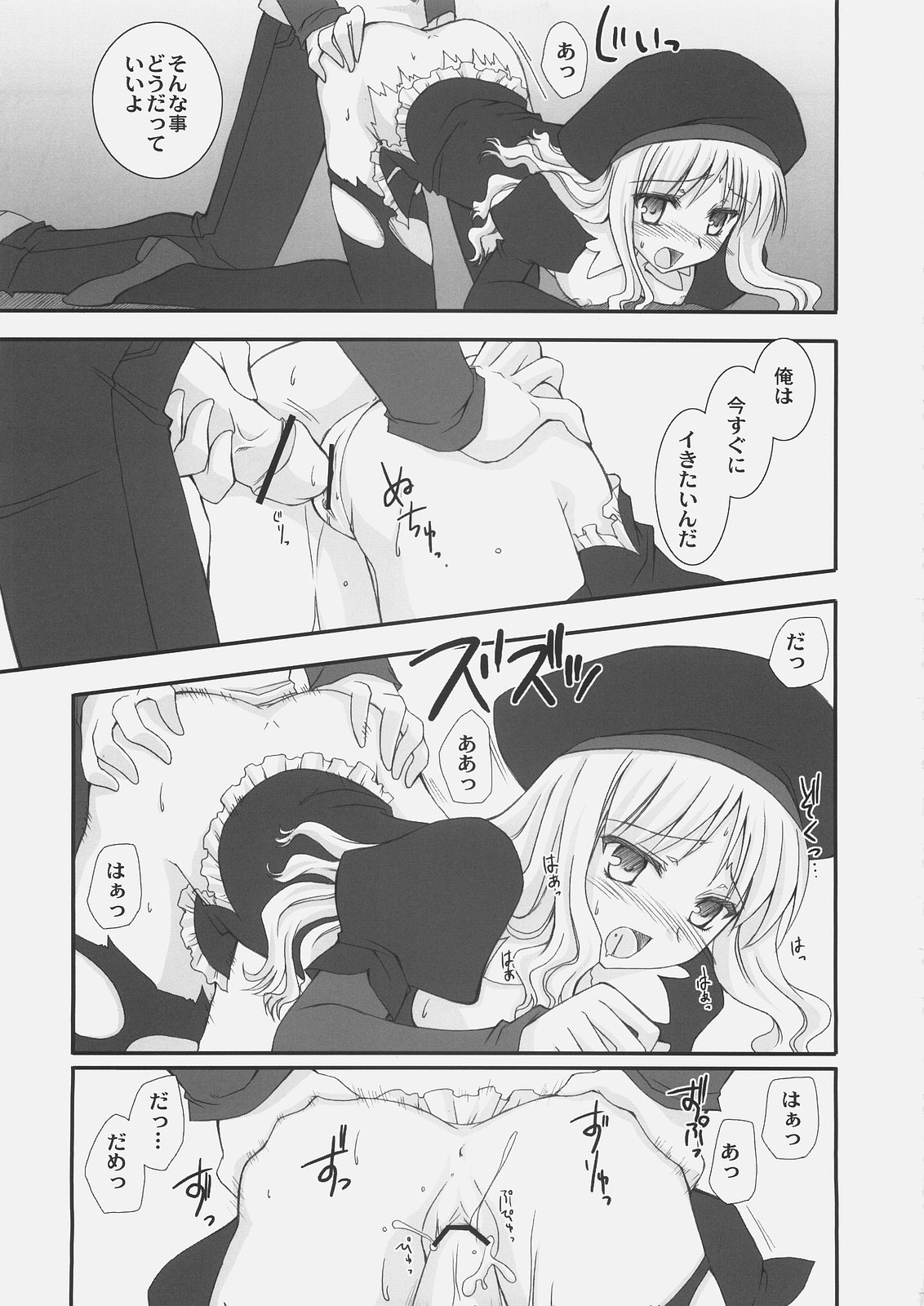 (C69) [鶯屋, のど雨, みやんち, 皐月堂 (よろず)] Jack in the box (Fate/stay night)