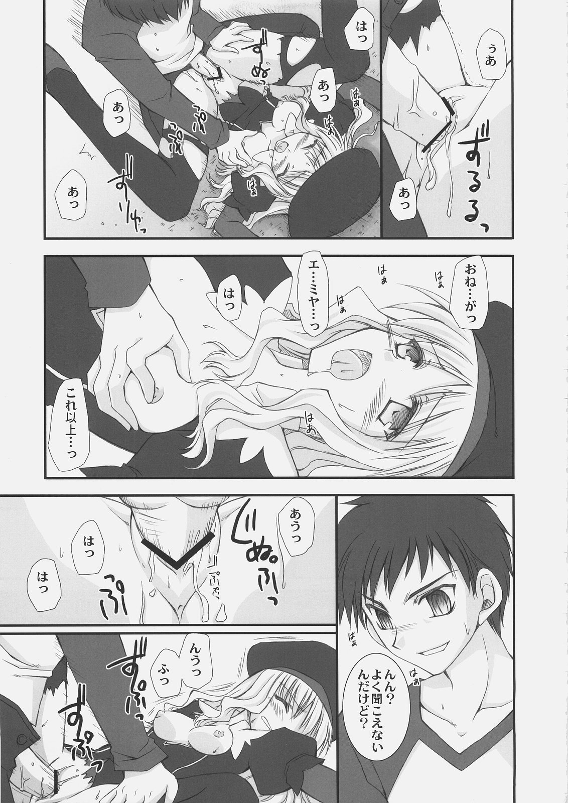 (C69) [鶯屋, のど雨, みやんち, 皐月堂 (よろず)] Jack in the box (Fate/stay night)