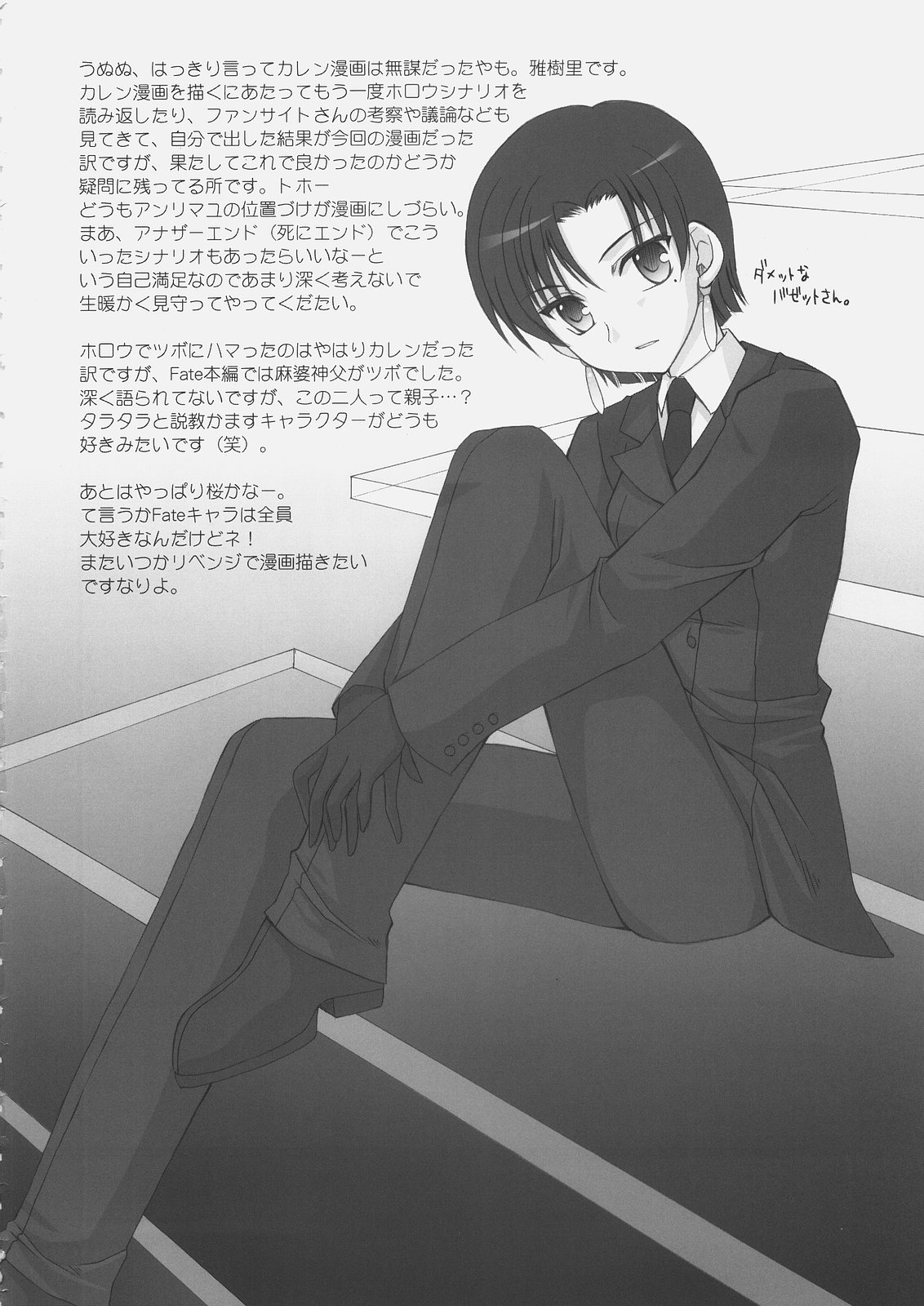 (C69) [鶯屋, のど雨, みやんち, 皐月堂 (よろず)] Jack in the box (Fate/stay night)