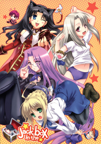 (C69) [鶯屋, のど雨, みやんち, 皐月堂 (よろず)] Jack in the box (Fate/stay night)