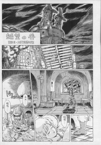 (C53) [RAT TAIL (IRIE YAMAZAKI)] IRIE FILE BLUE (風の谷のナウシカ) [ページ欠落]