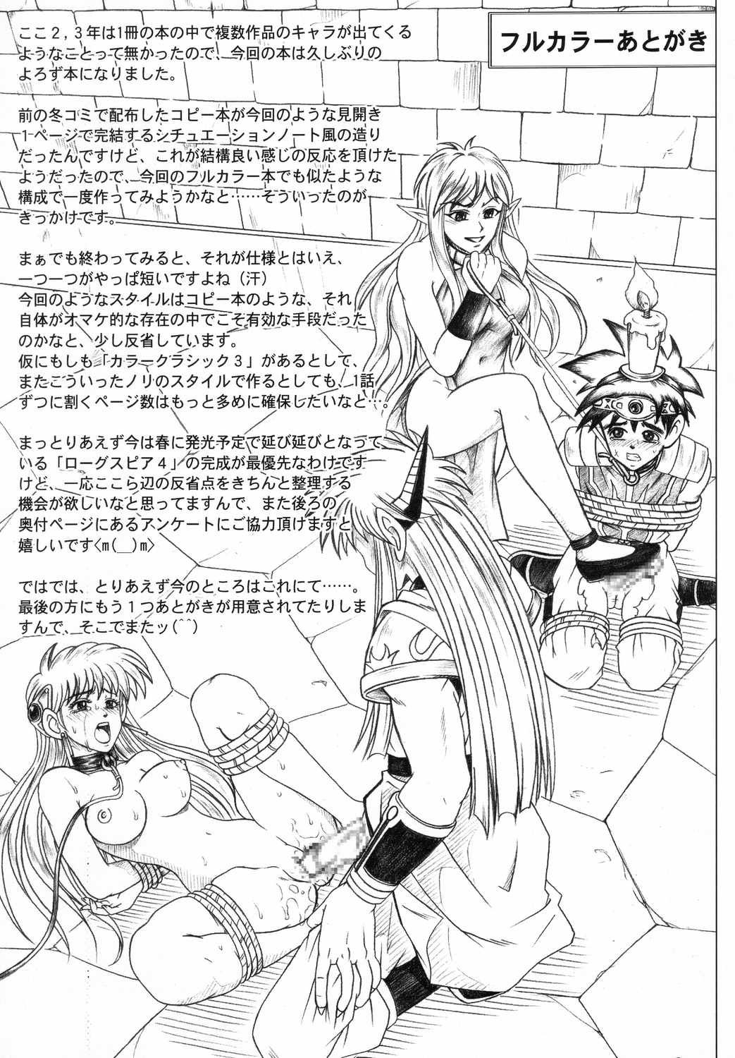 (C66) [サイクロン (冷泉 × 和泉)] Color Classic 2 -カラークラシック2- (よろず)