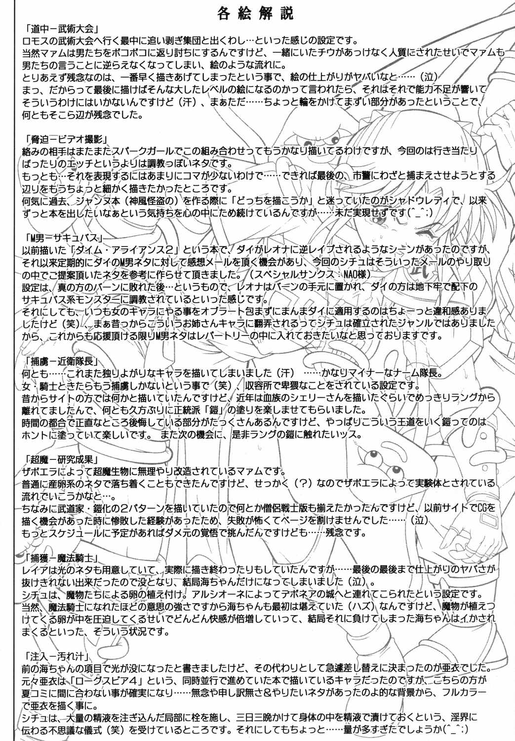 (C66) [サイクロン (冷泉 × 和泉)] Color Classic 2 -カラークラシック2- (よろず)