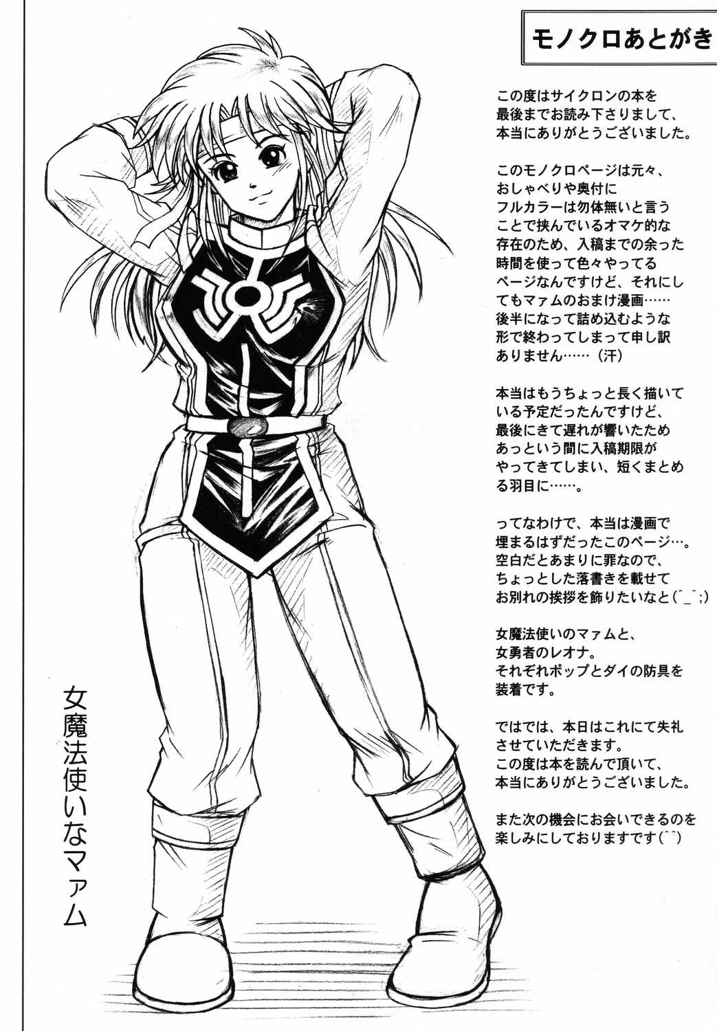 (C66) [サイクロン (冷泉 × 和泉)] Color Classic 2 -カラークラシック2- (よろず)