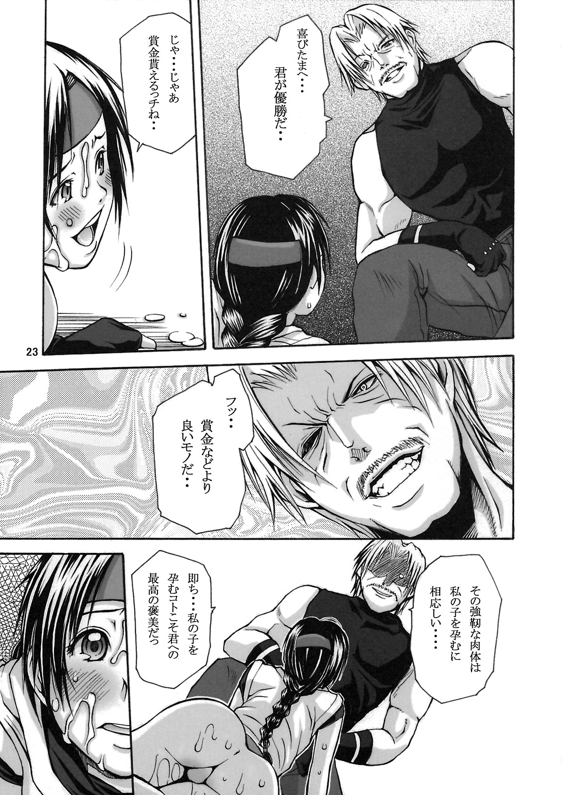 (C74) [3g (ジャンキー)] DOF-RF- (ザ・キング・オブ・ファイターズ)