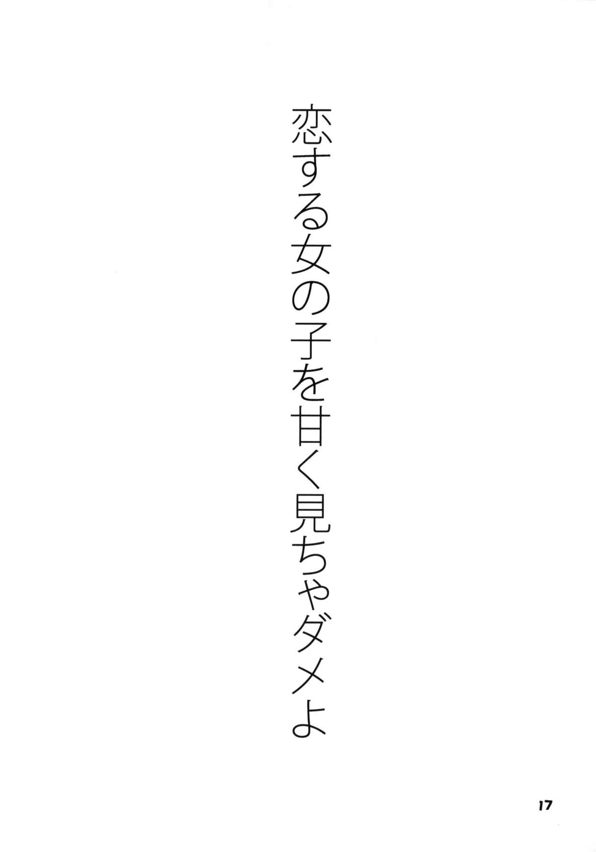 (サンクリ41) [ぽんこつわーくす] このたまルートに由真と愛佳が文句を言う本 準備号 (トゥハート2)