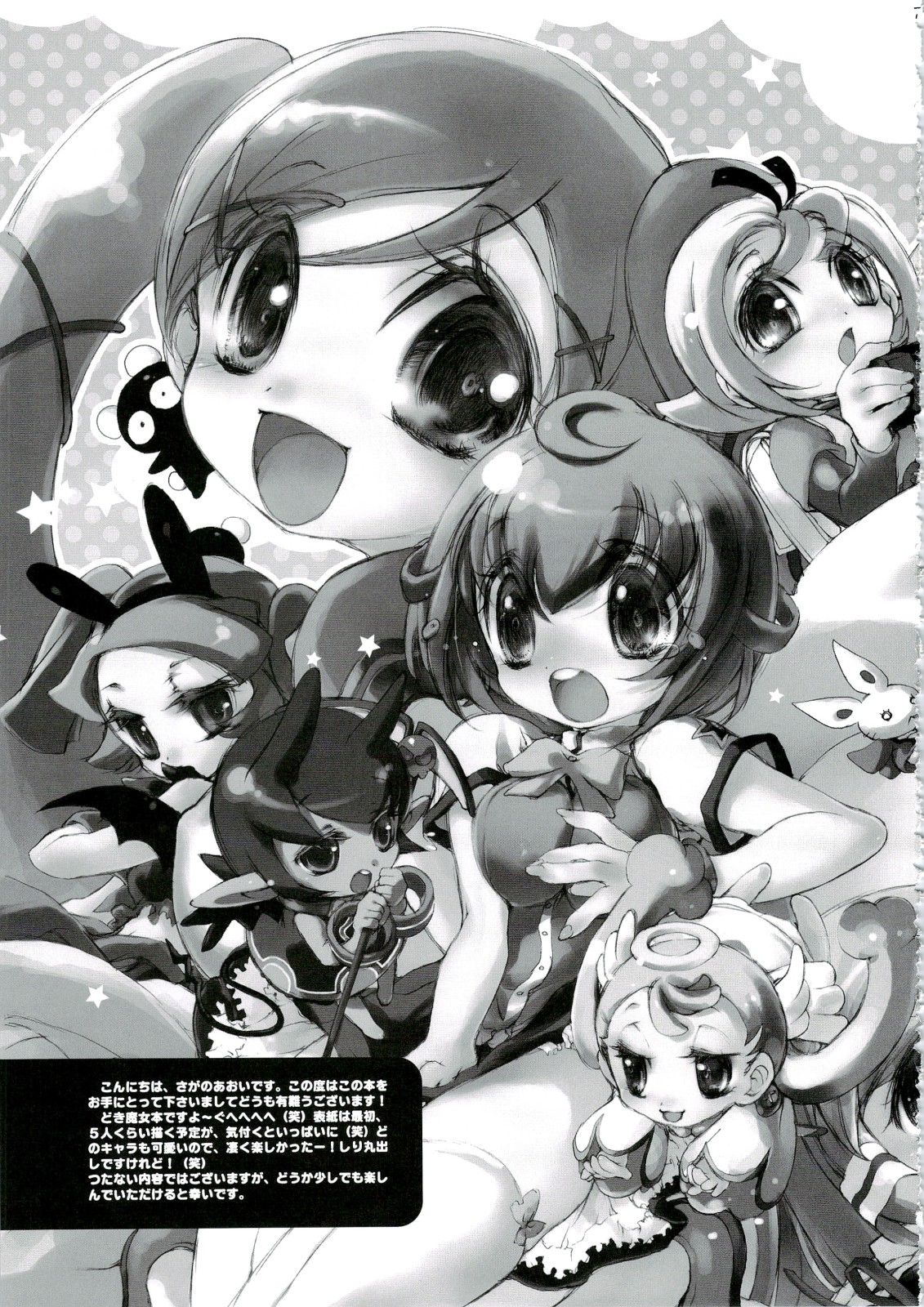 [アクアブランド]-ジャイロスコープ！