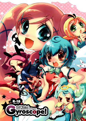 [アクアブランド]-ジャイロスコープ！