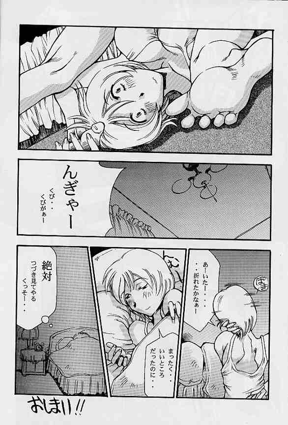 [DELTA BOX (石田政行)] 5VALVE