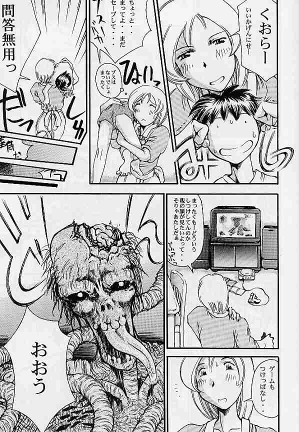 [DELTA BOX (石田政行)] 5VALVE