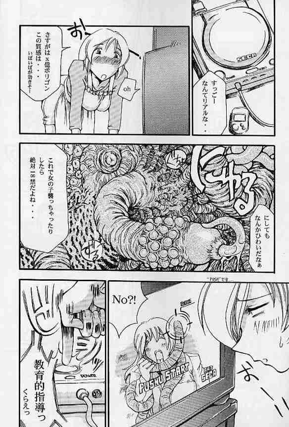 [DELTA BOX (石田政行)] 5VALVE