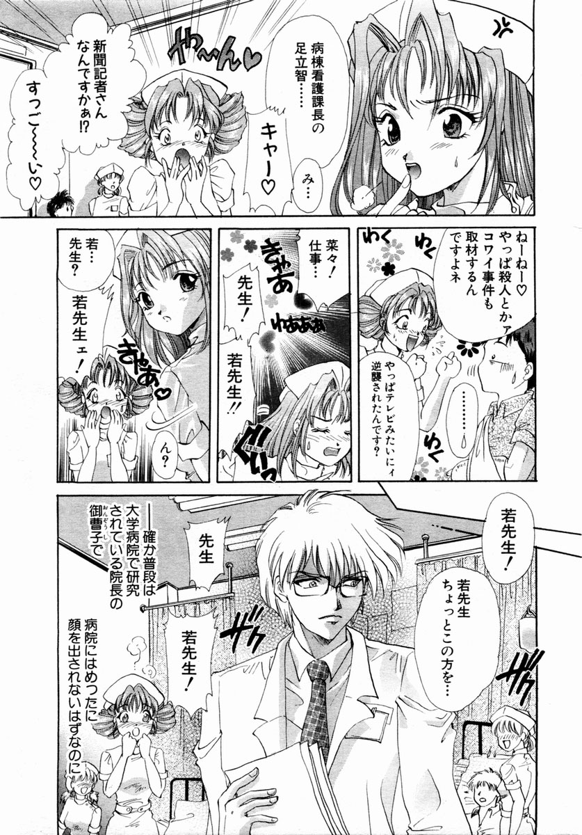 ANGEL 倶楽部 2004年2月号