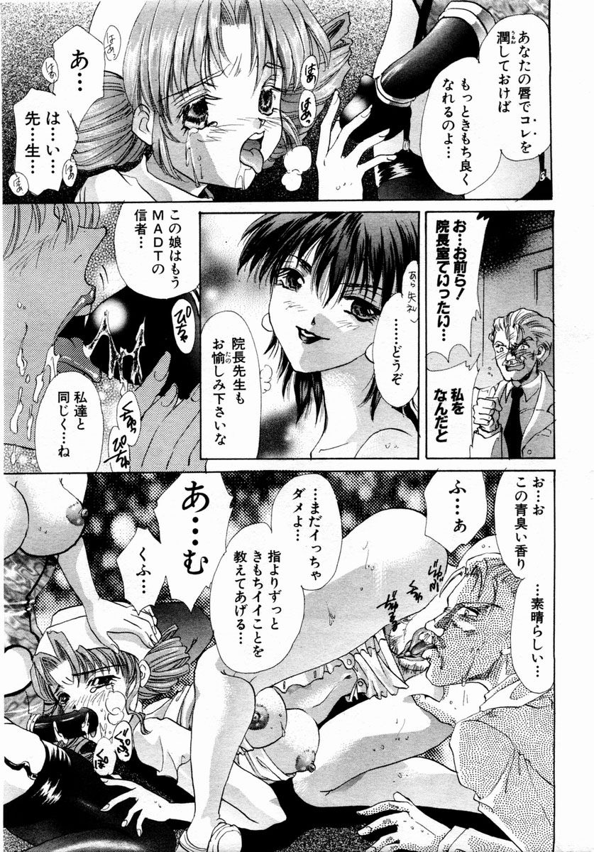 ANGEL 倶楽部 2004年2月号