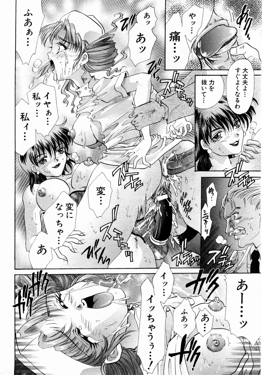 ANGEL 倶楽部 2004年2月号