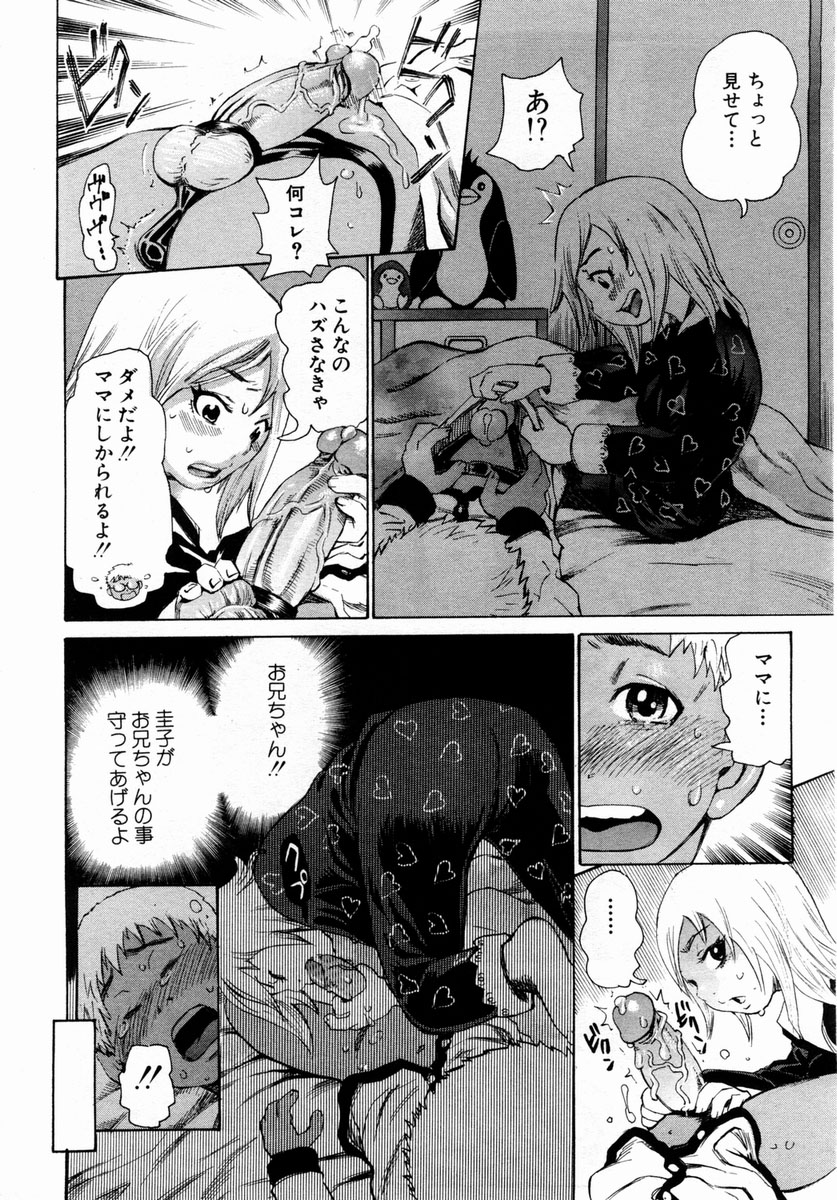 ANGEL 倶楽部 2004年2月号