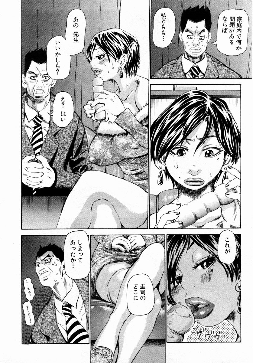 ANGEL 倶楽部 2004年2月号