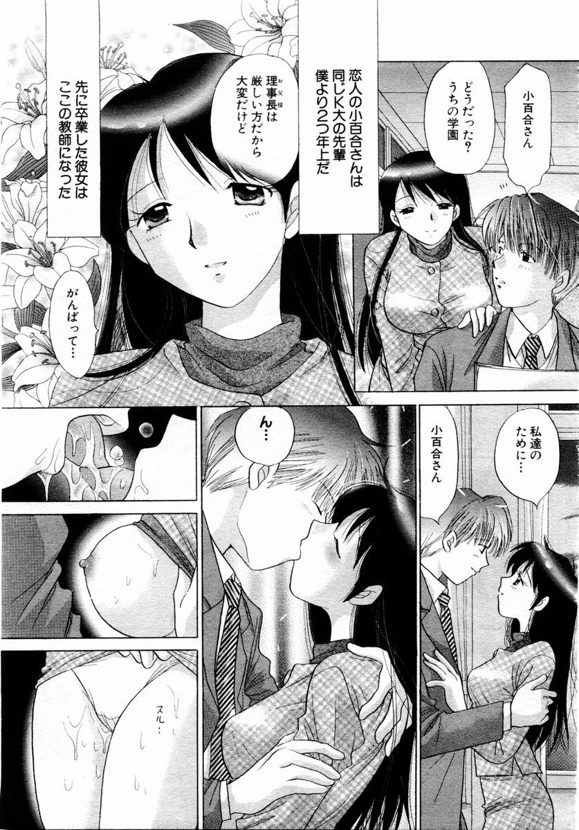 ANGEL 倶楽部 2004年2月号