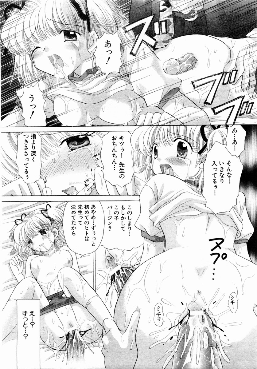 ANGEL 倶楽部 2004年2月号