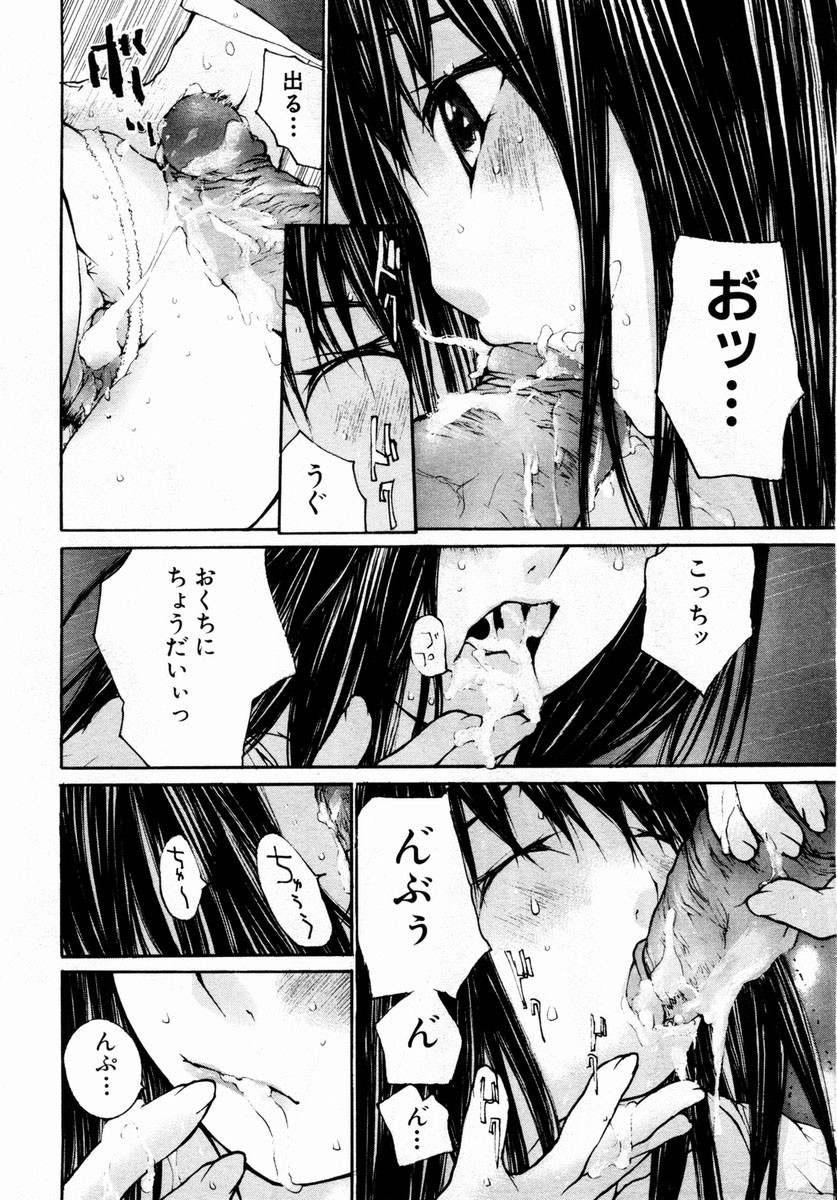 ANGEL 倶楽部 2004年2月号