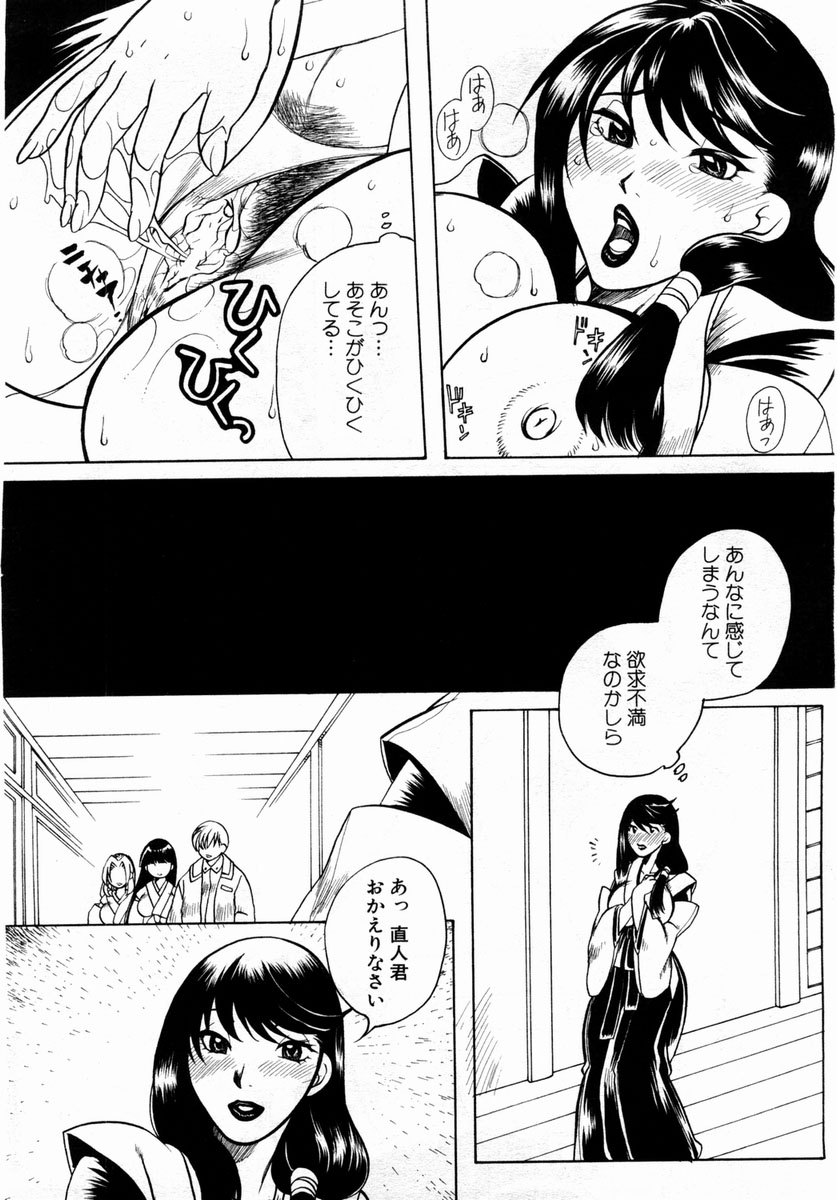 ANGEL 倶楽部 2004年2月号