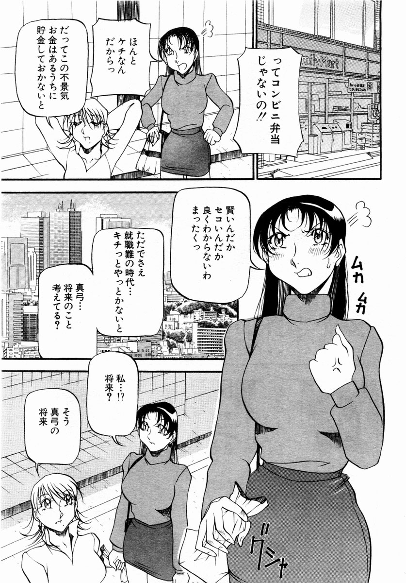 ANGEL 倶楽部 2004年2月号