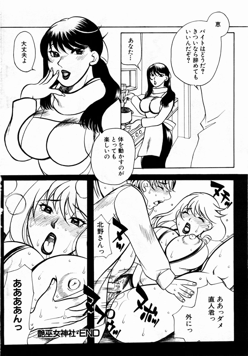 ANGEL 倶楽部 2004年2月号