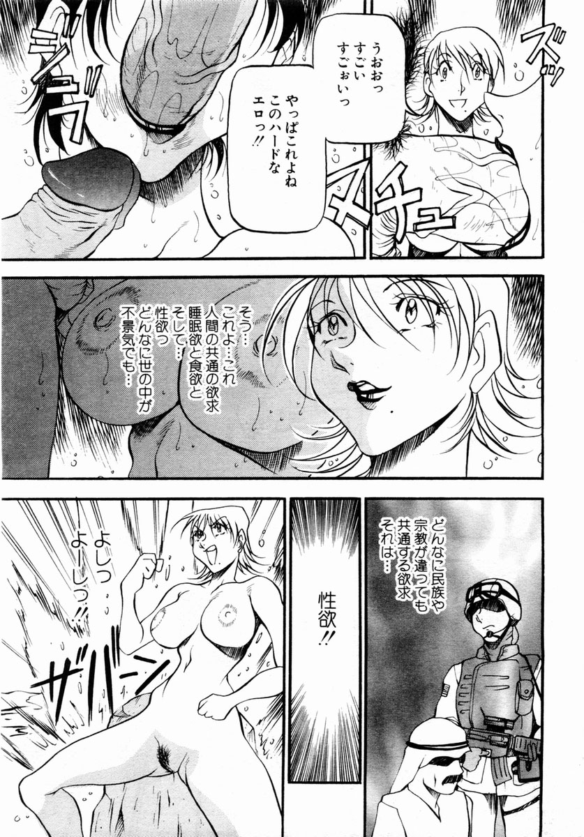 ANGEL 倶楽部 2004年2月号