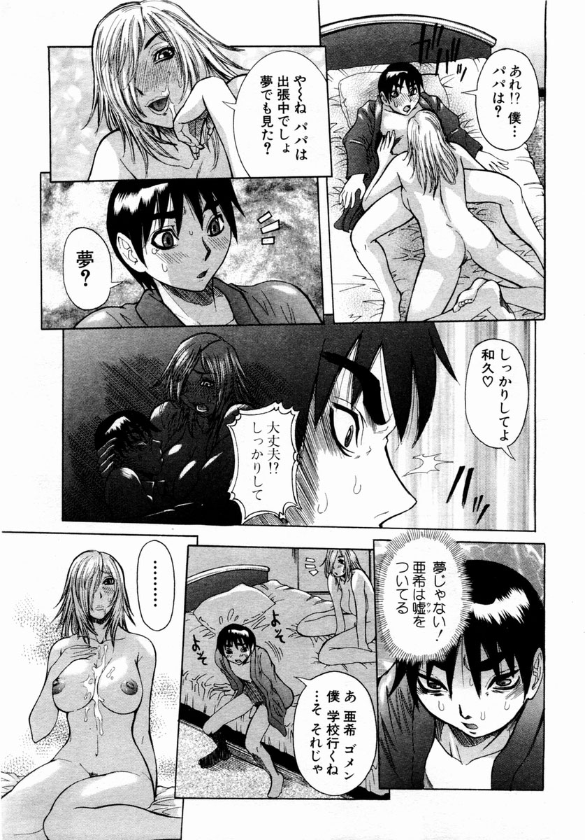 ANGEL 倶楽部 2004年2月号