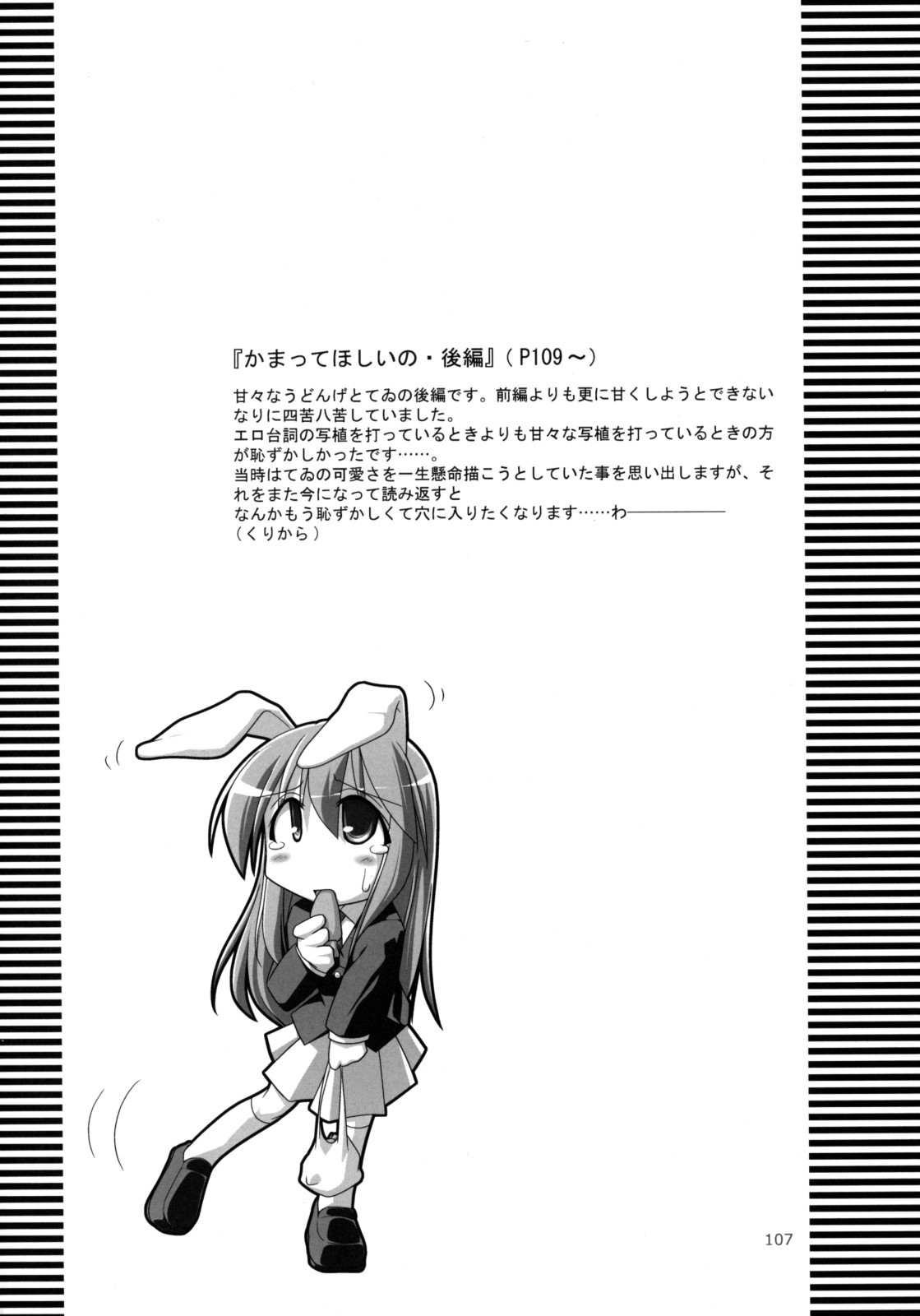 (C74) [といぼっくす (Jacky, くりから)] イナバぼっくす 総集編 (東方Project)