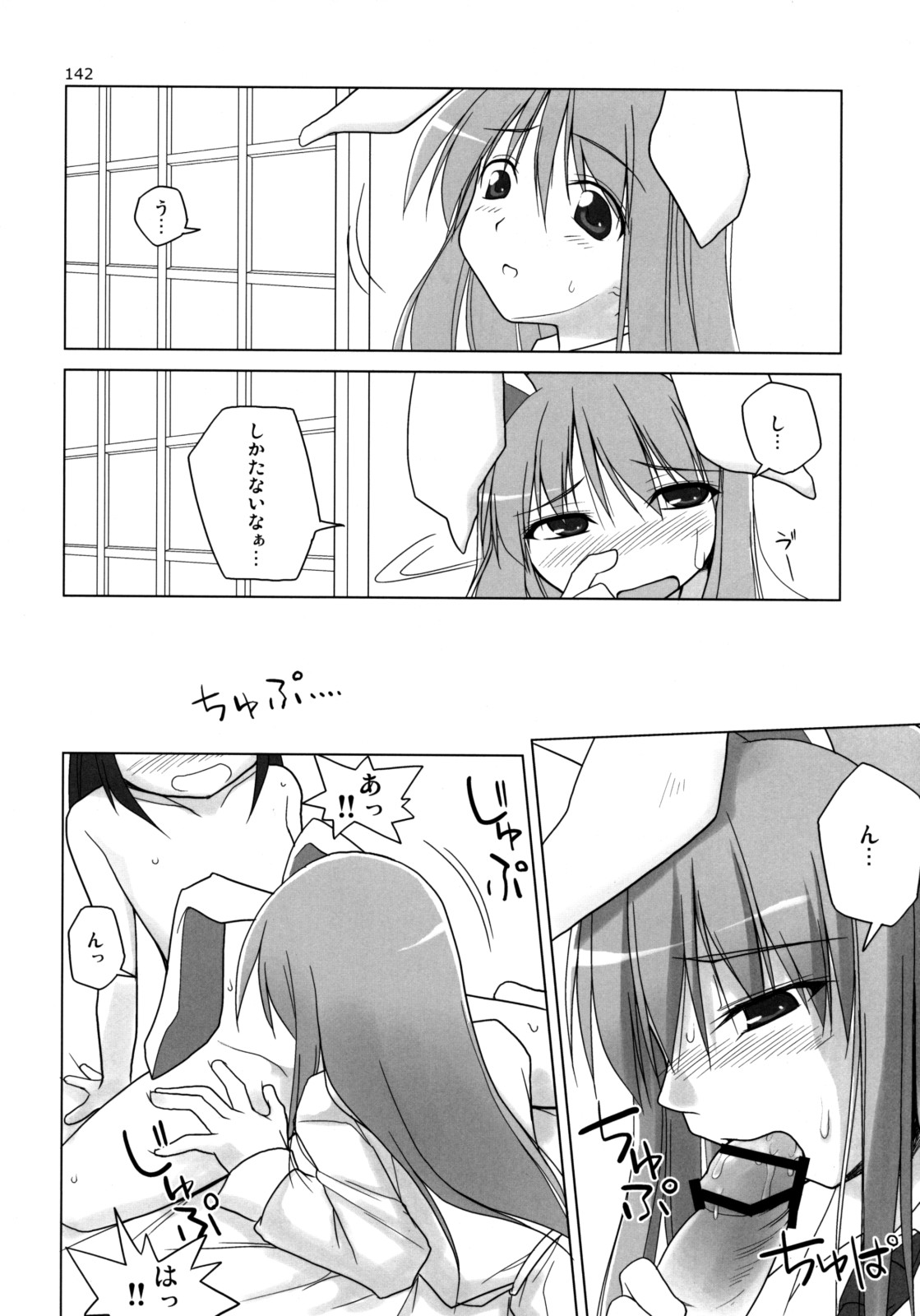 (C74) [といぼっくす (Jacky, くりから)] イナバぼっくす 総集編 (東方Project)