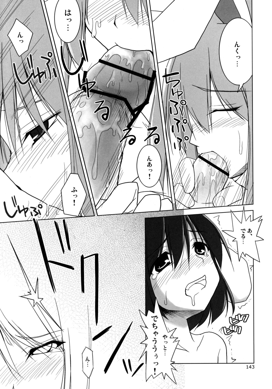 (C74) [といぼっくす (Jacky, くりから)] イナバぼっくす 総集編 (東方Project)