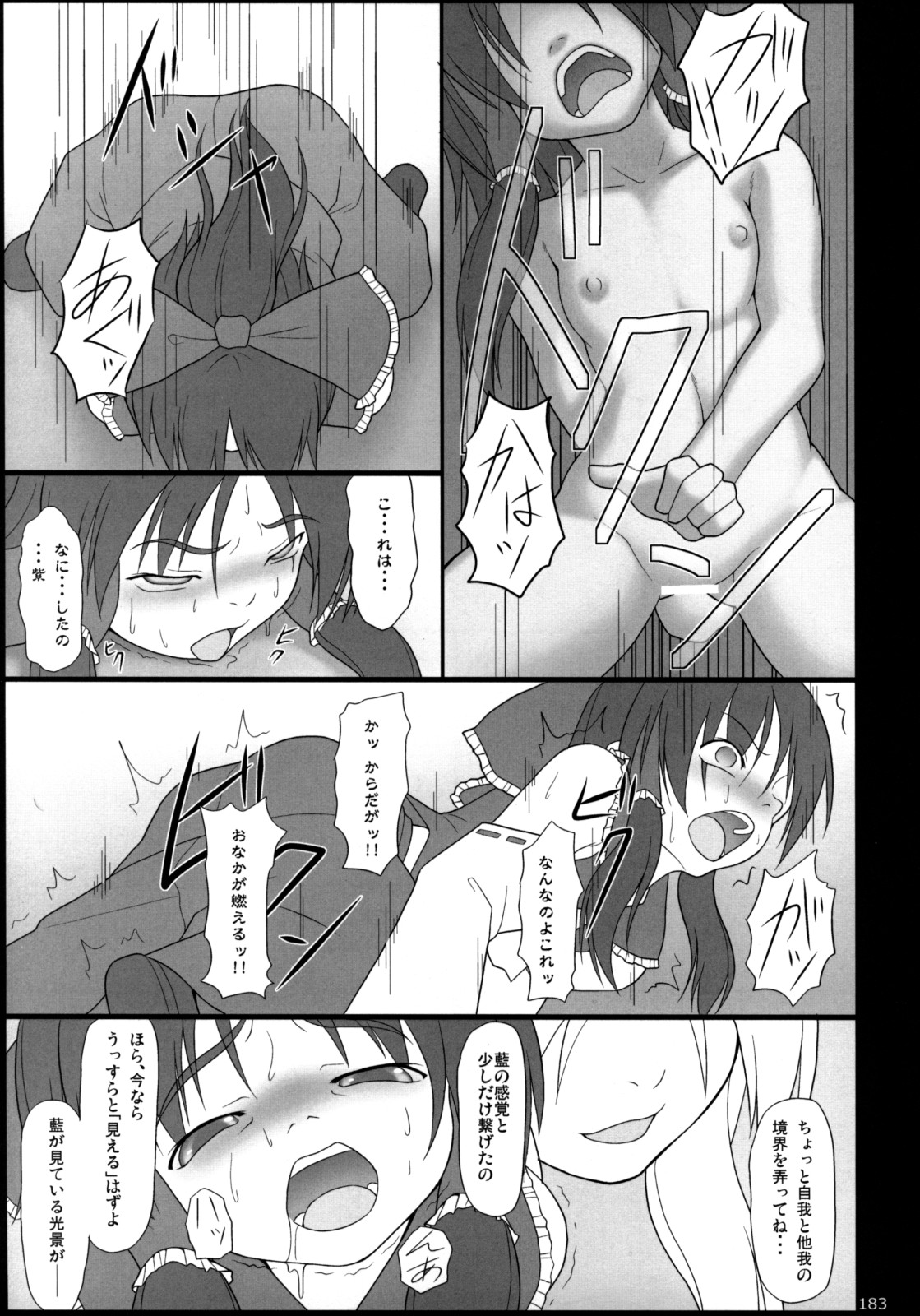 (C74) [といぼっくす (Jacky, くりから)] イナバぼっくす 総集編 (東方Project)