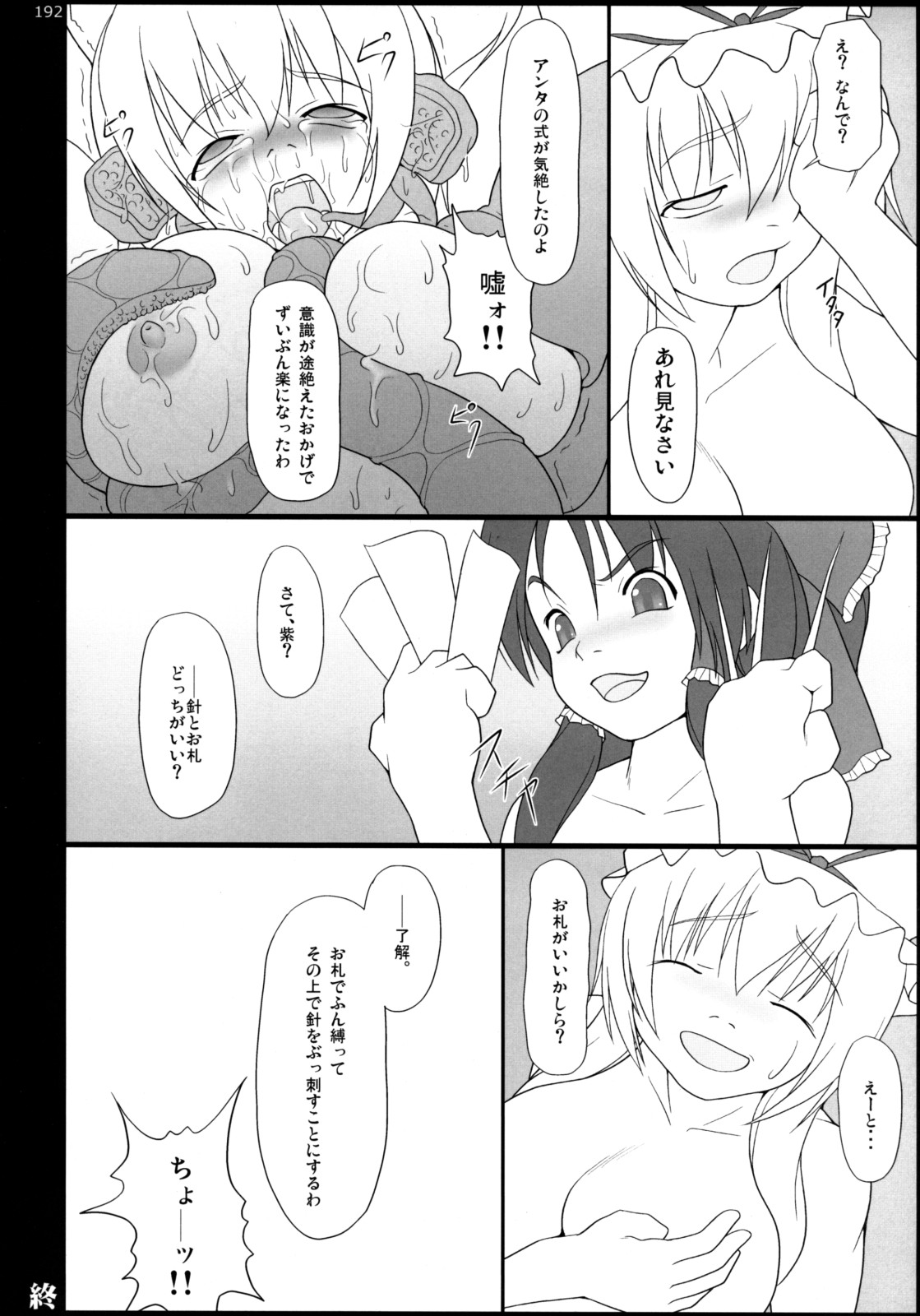 (C74) [といぼっくす (Jacky, くりから)] イナバぼっくす 総集編 (東方Project)