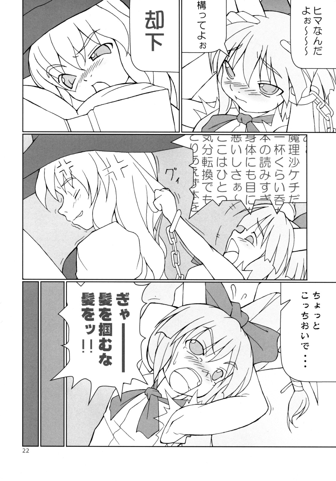 (C74) [といぼっくす (Jacky, くりから)] イナバぼっくす 総集編 (東方Project)