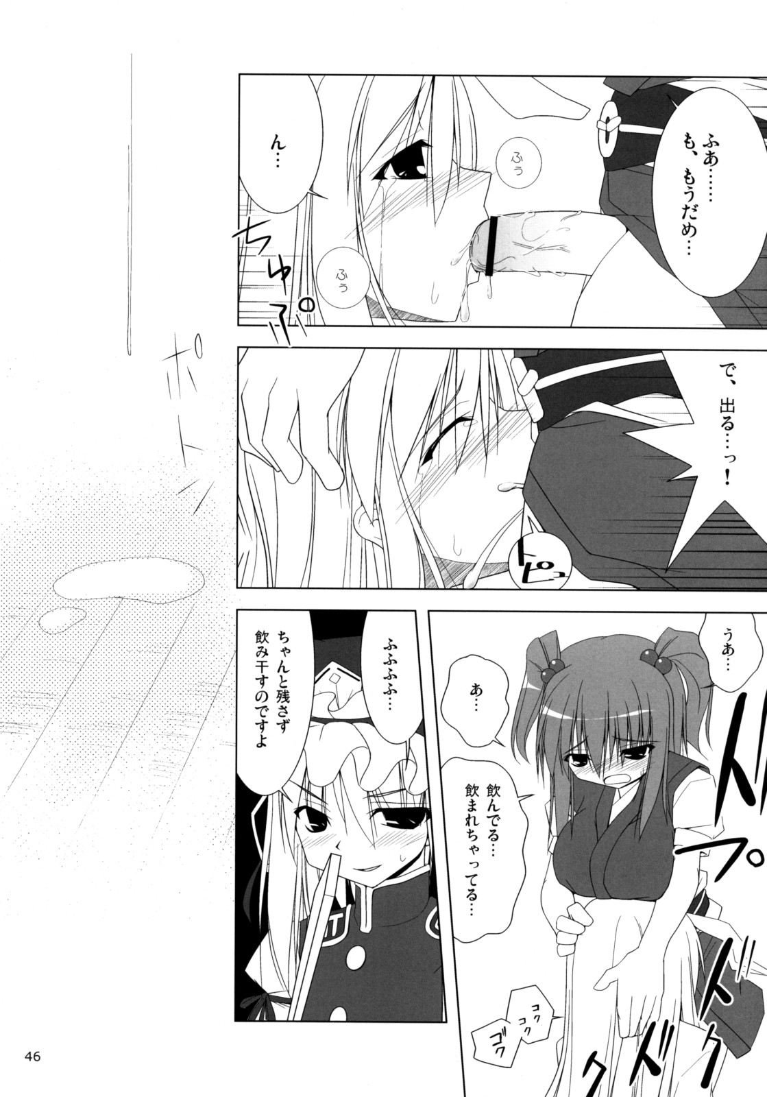 (C74) [といぼっくす (Jacky, くりから)] イナバぼっくす 総集編 (東方Project)