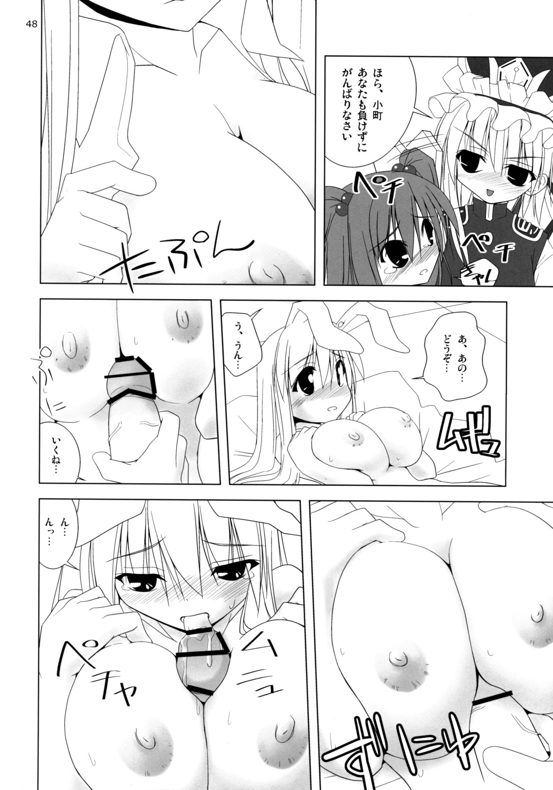 (C74) [といぼっくす (Jacky, くりから)] イナバぼっくす 総集編 (東方Project)