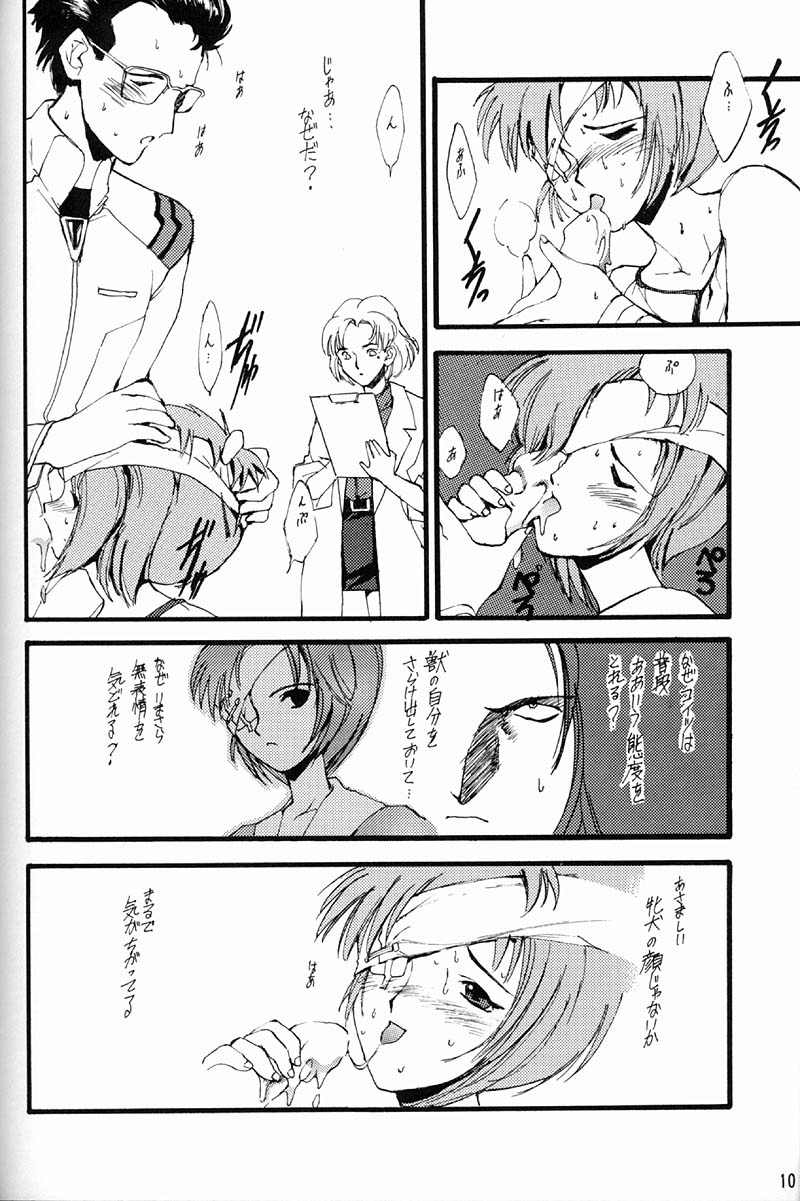 [希有馬屋 (井上純弌)] EVANGEL FIRST (二版)