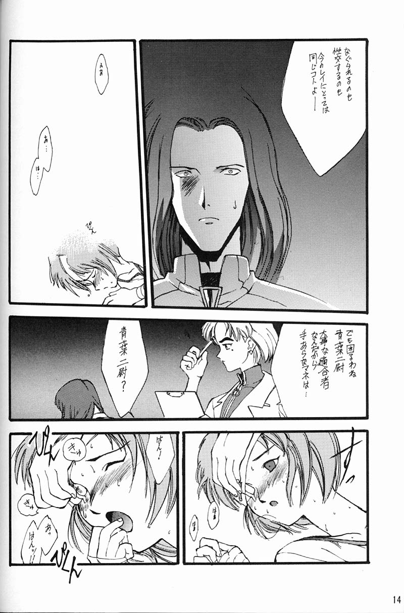 [希有馬屋 (井上純弌)] EVANGEL FIRST (二版)