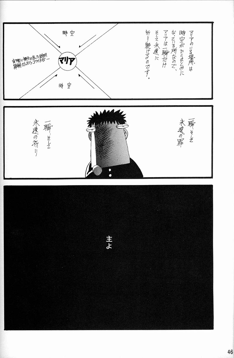 [希有馬屋 (井上純弌)] EVANGEL FIRST (二版)