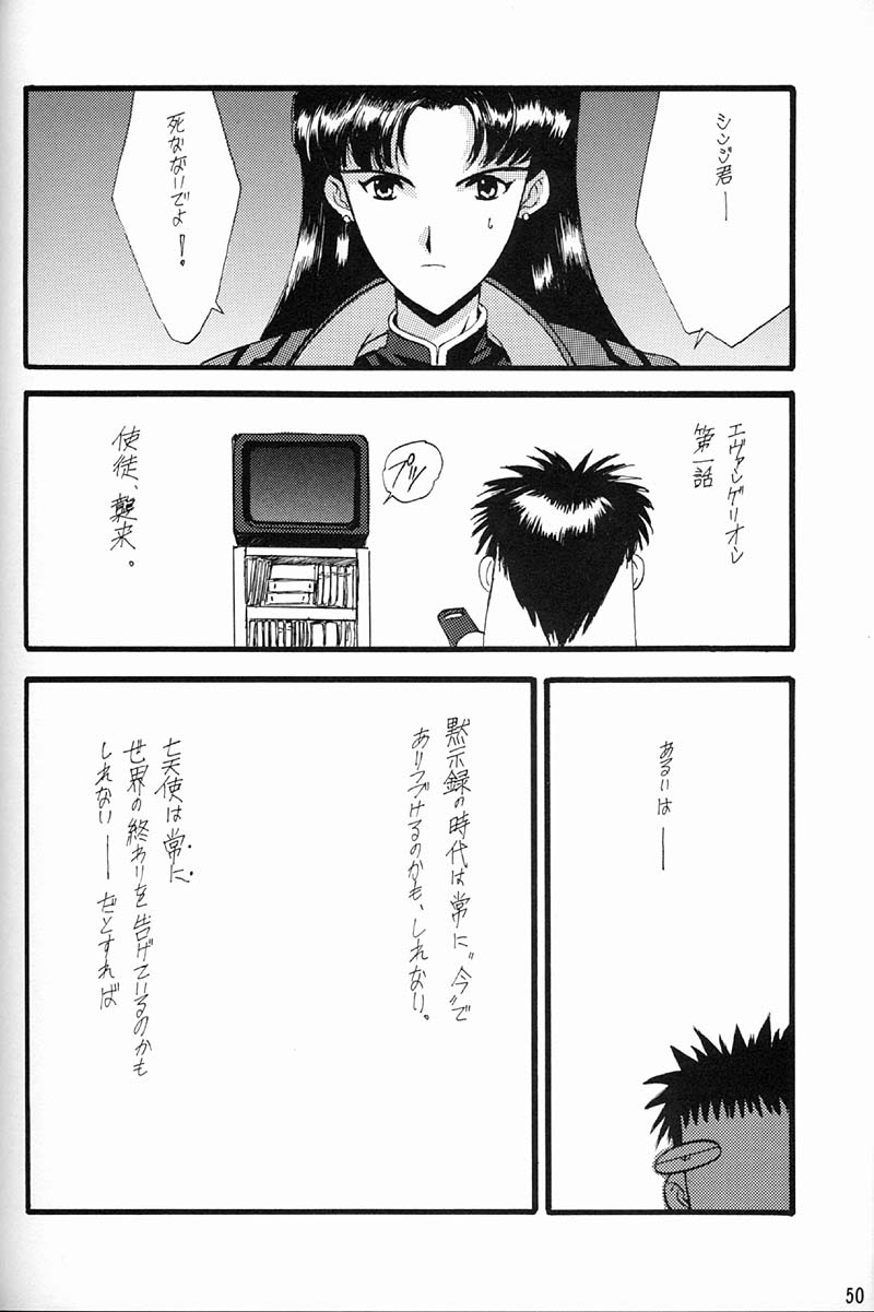 [希有馬屋 (井上純弌)] EVANGEL FIRST (二版)