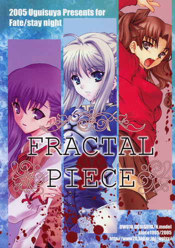 (CSP4) [鶯屋 (鶯神楽)] FRACTAL PIECE (Fate/stay night)
