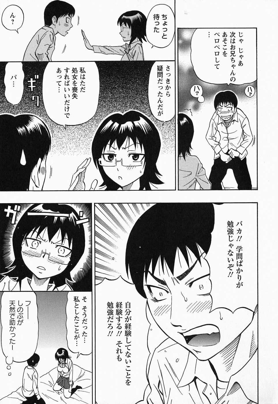 [DAIGO] グラマラス