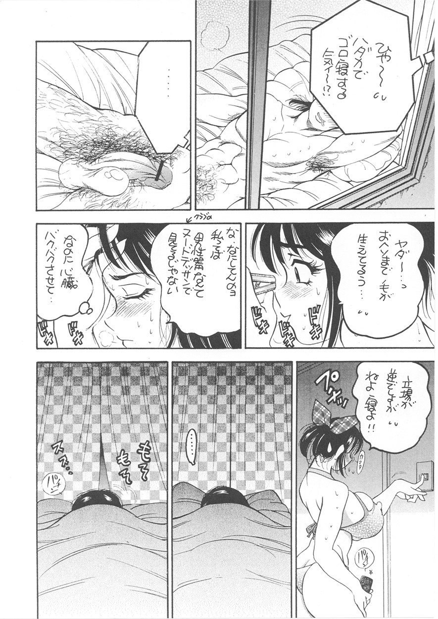 【久我山理香子】セカンドシーズン（センチメンタルグラフティ2）