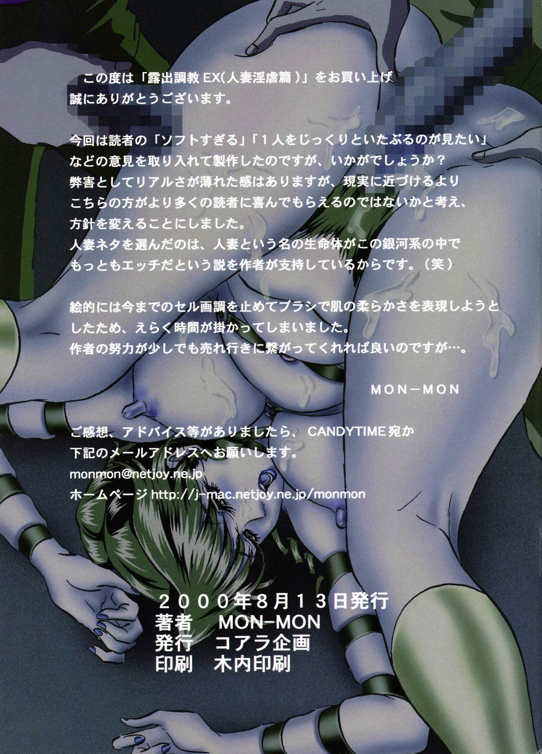 【コアラキカク】露出プレイちょうきょうEX