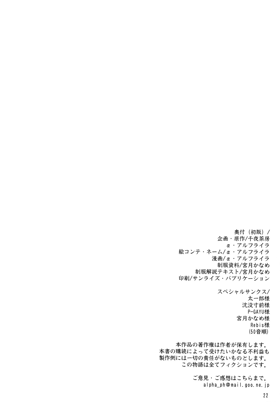 (C74) [千夜茶房 (α・アルフライラ)] ASL04