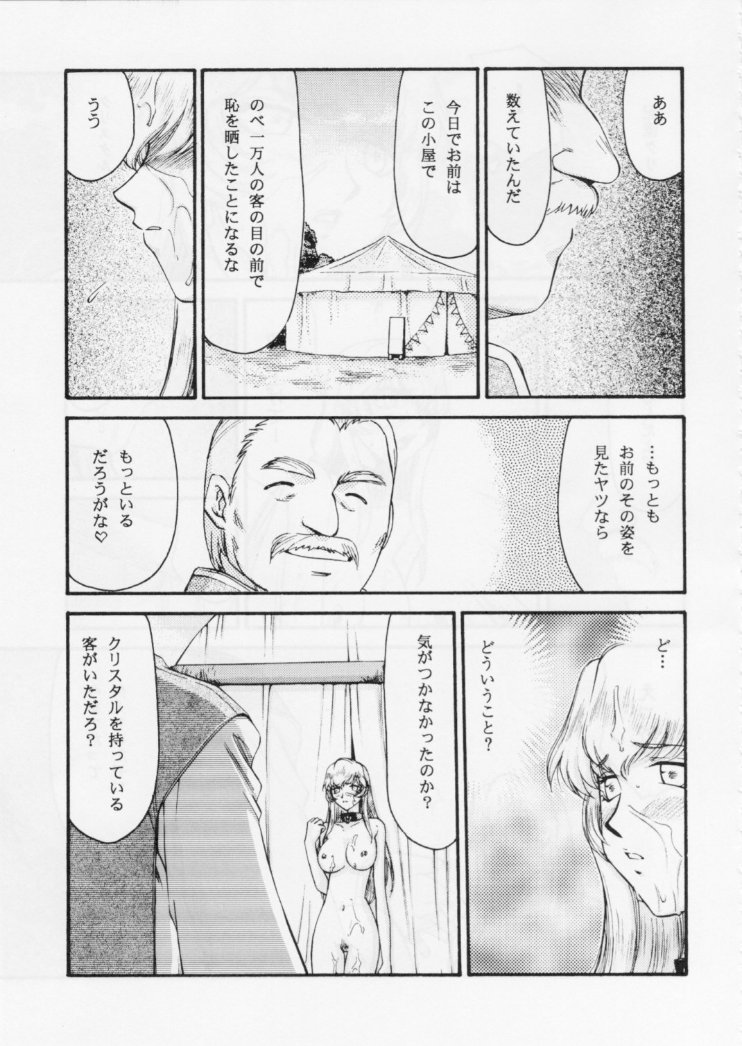 (COMIC1☆2) [LTM. ( たいらはじめ)] ニセ DRAGON BLOOD! 15