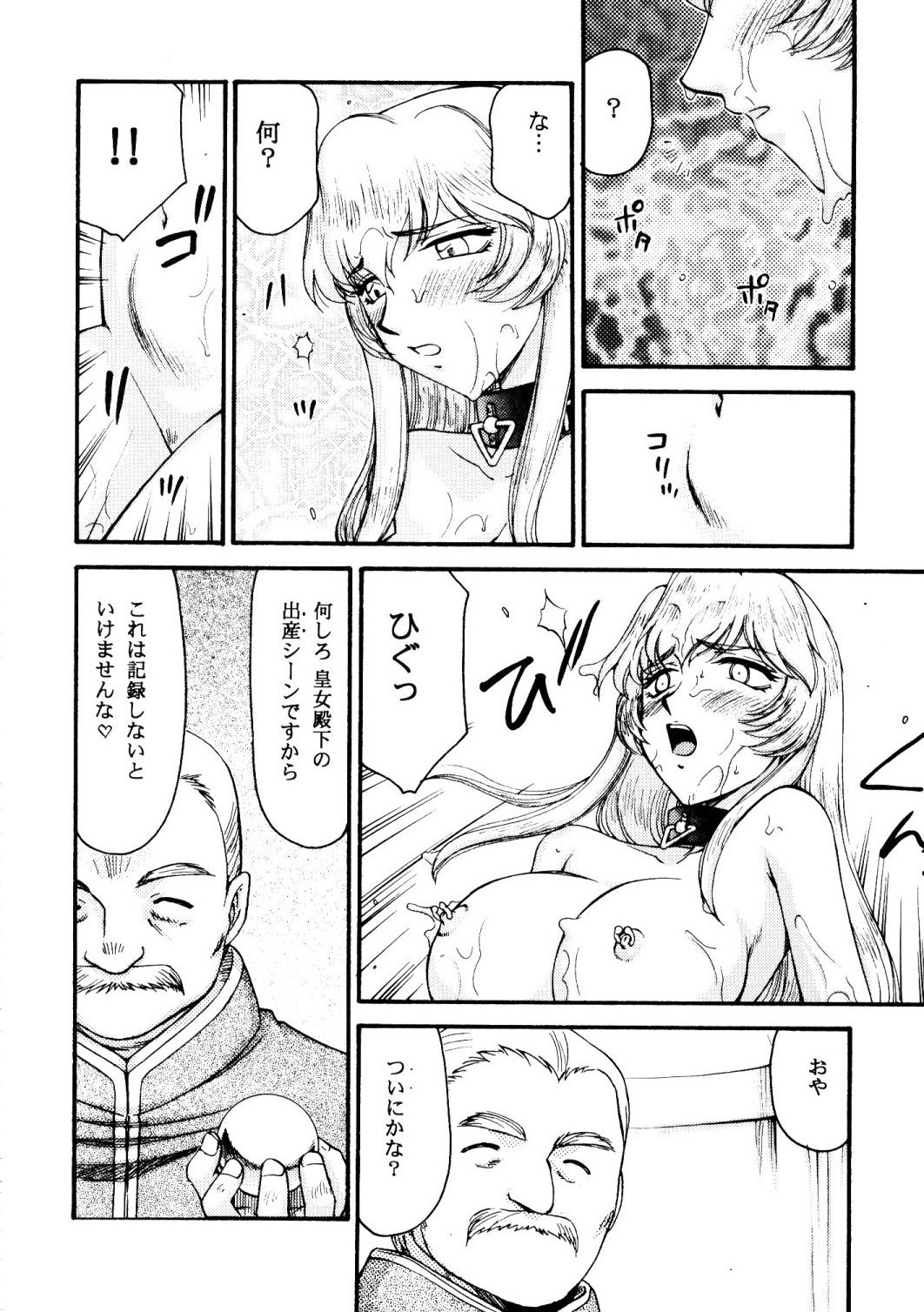 (COMIC1☆2) [LTM. ( たいらはじめ)] ニセ DRAGON BLOOD! 15