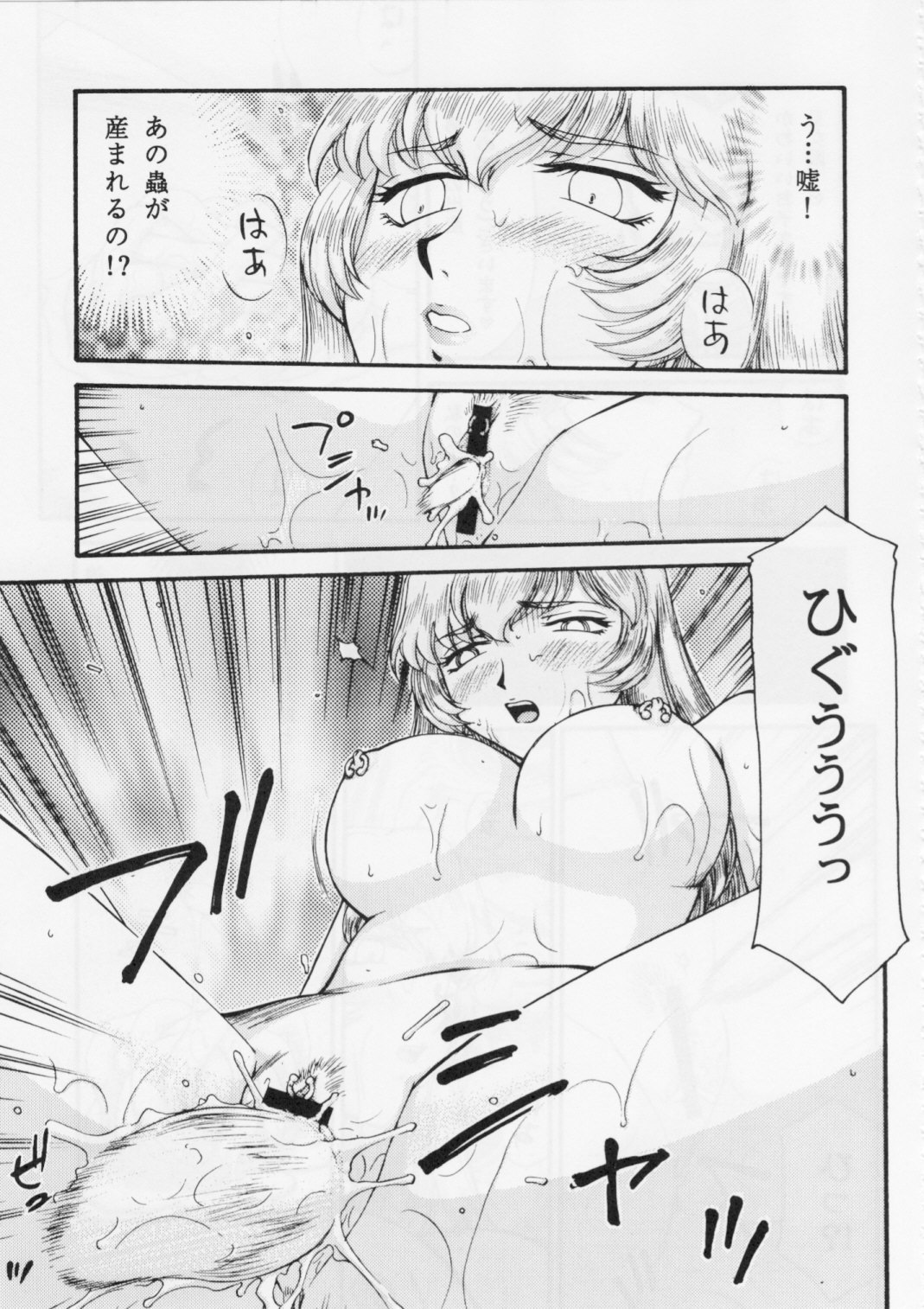 (COMIC1☆2) [LTM. ( たいらはじめ)] ニセ DRAGON BLOOD! 15