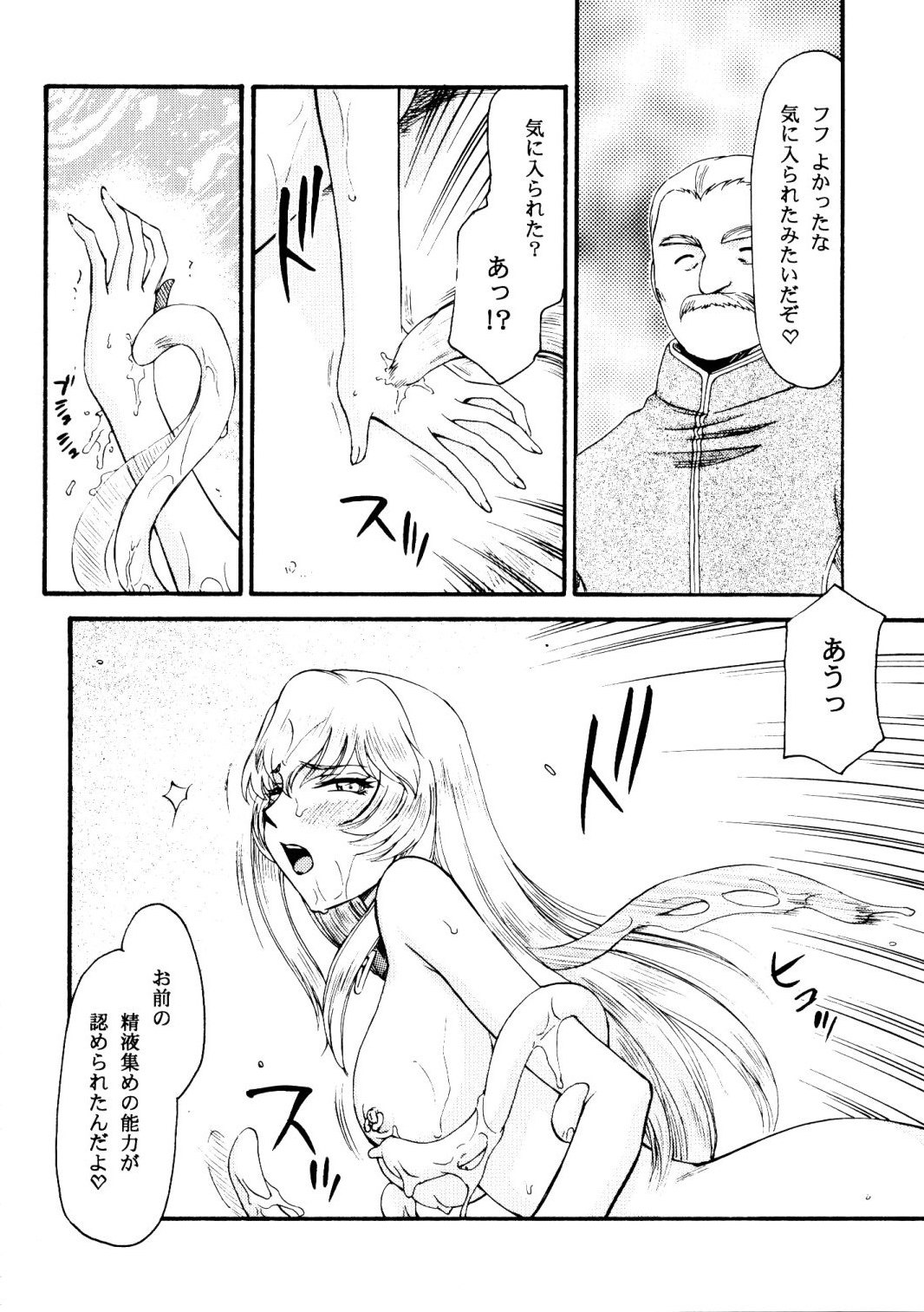 (COMIC1☆2) [LTM. ( たいらはじめ)] ニセ DRAGON BLOOD! 15